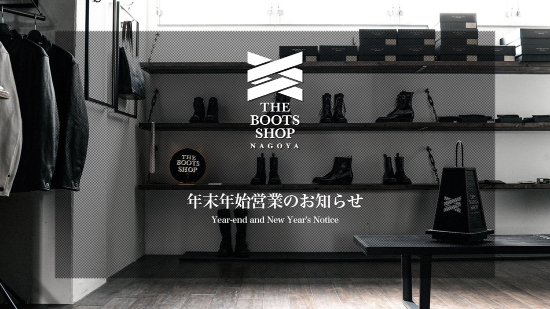 年末年始営業のお知らせ / Year-end and New Year's Notice