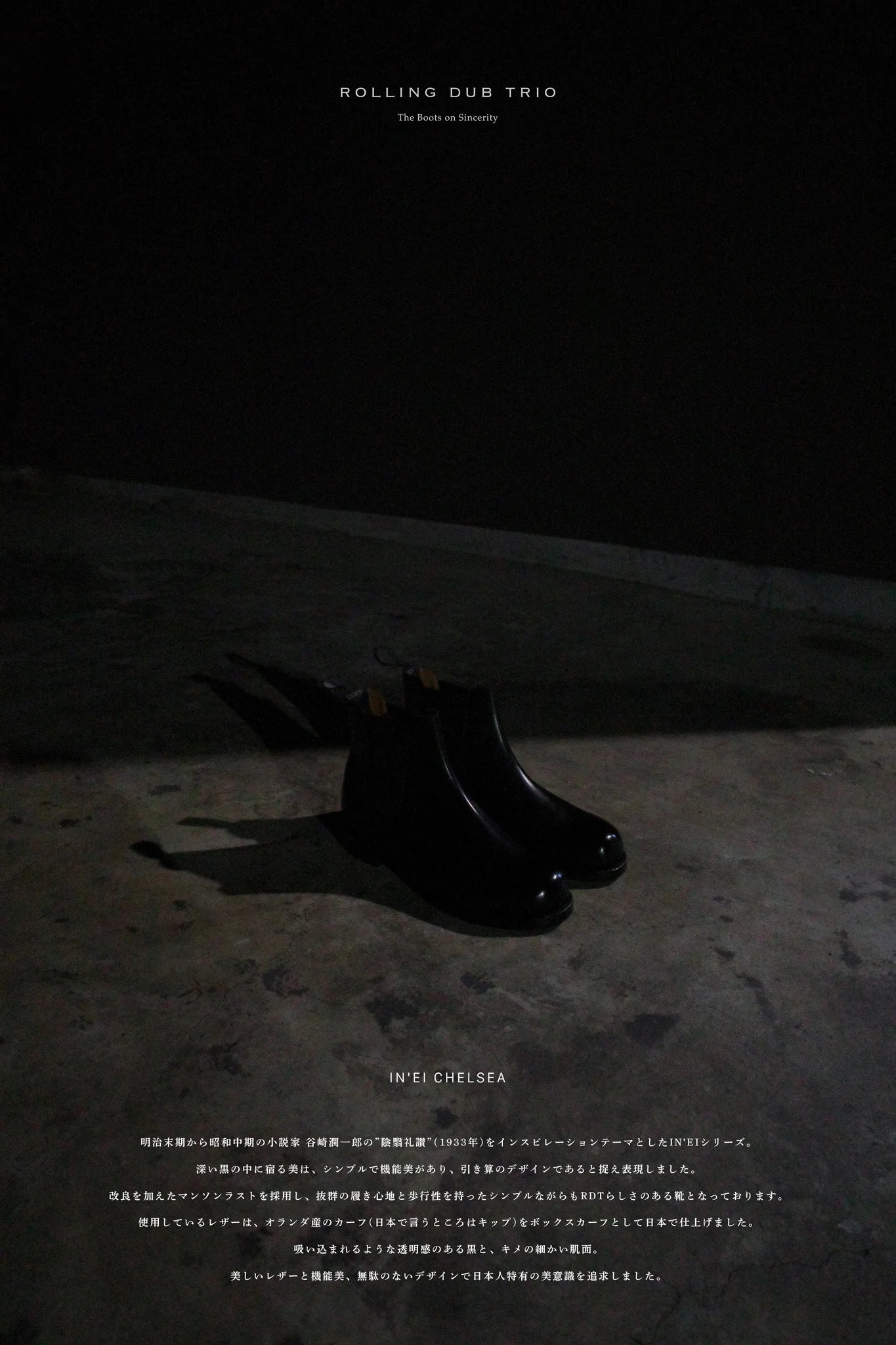 Released on November 22  / 11.22(土) 正午店頭販売 RDT-H03 | IN'EI CHELSEA