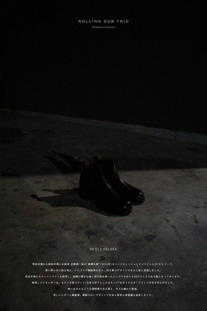 Released on November 22  / 11.22(土) 正午店頭販売 RDT-H03 | IN'EI CHELSEA